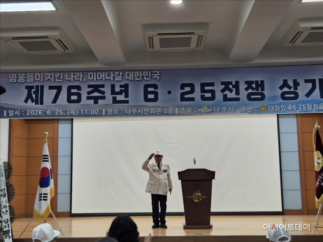 나주시