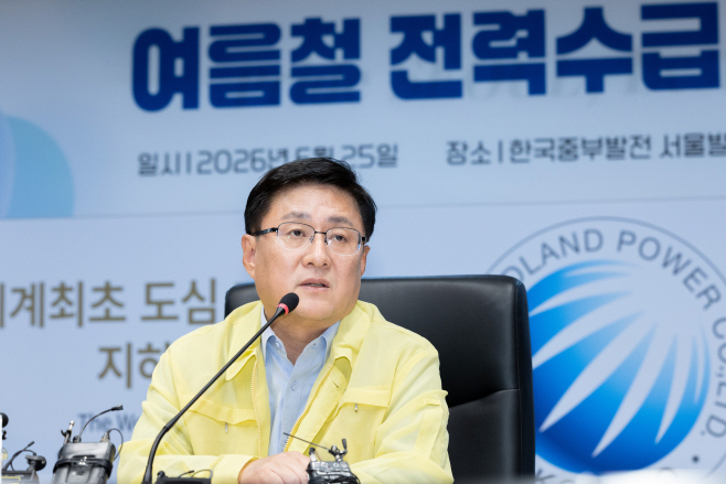 전력수급 대책 점검회의 주재 (2) (1)