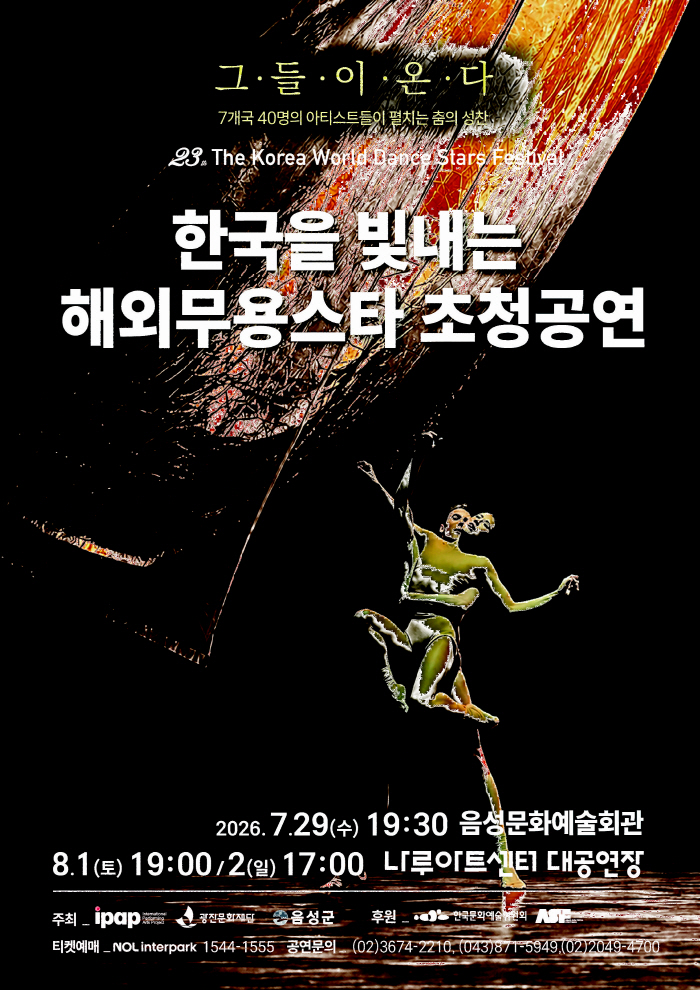 26 해외스타 포스터