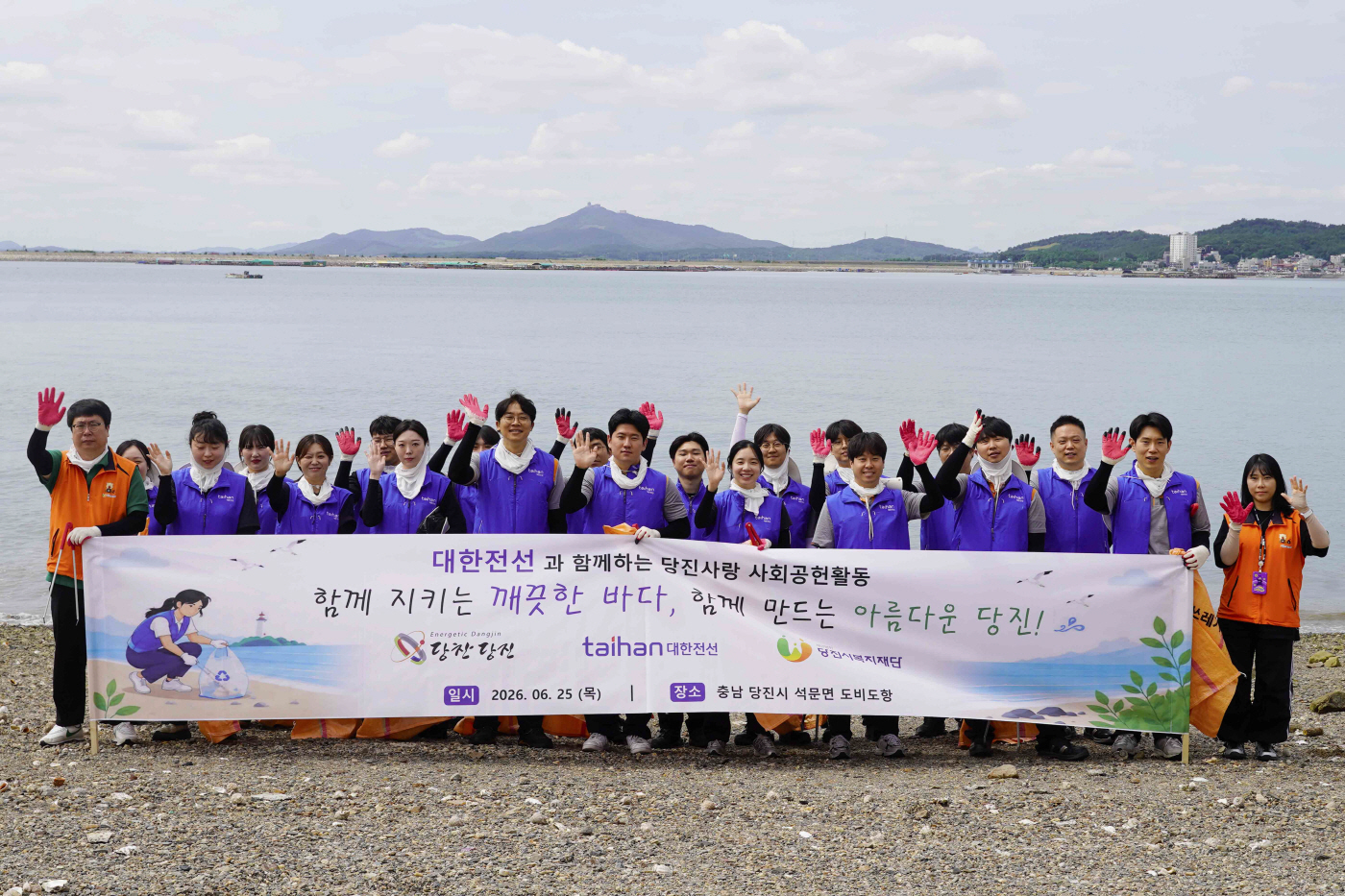 사진) 대한전선 신규 입사자가 해양 정화 활동을 전개하고 있다.
