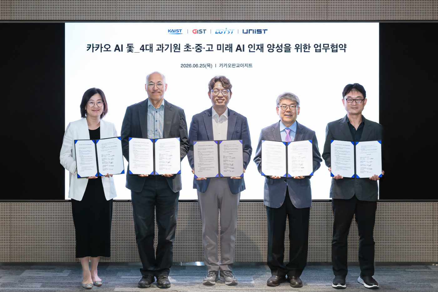 [카카오 사진자료] 카카오, 청소년 유니콘 창업가 발굴 위해 4대 과기원과 손잡아