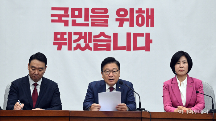 국민의힘 원내대책회의