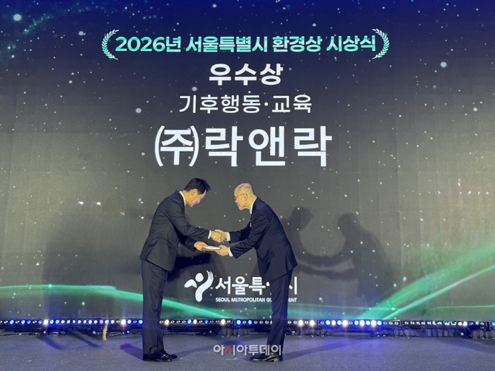 [락앤락 사진자료] 락앤락, 2026 서울시 환경상 수상