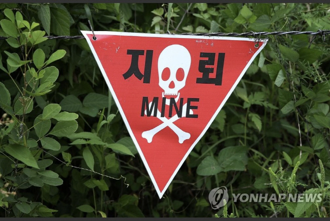 0626 DMZ 지뢰