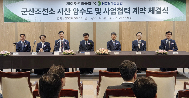 군산조선소 자산 양수도 본계약 체결<YONHAP NO-5826>