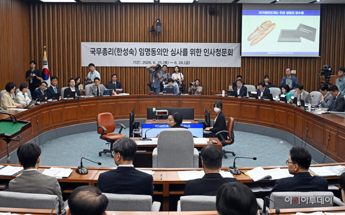 한성숙 총리 후보자 인사청문회