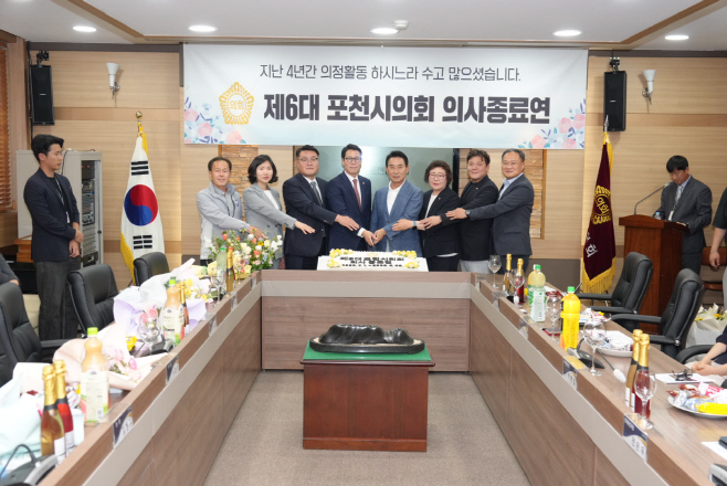 제6대 포천시의회, 의정활동 마무리하는 의사종료연 열어(1)