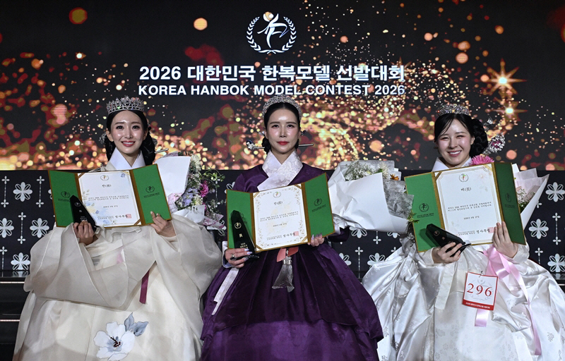 2026 대한민국 한복모델 선발대회