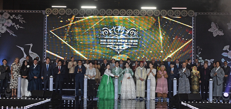 2026 대한민국 한복모델 선발대회