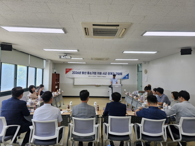 충남도 방산분야 중소기업 지원 시군관계자 간담회