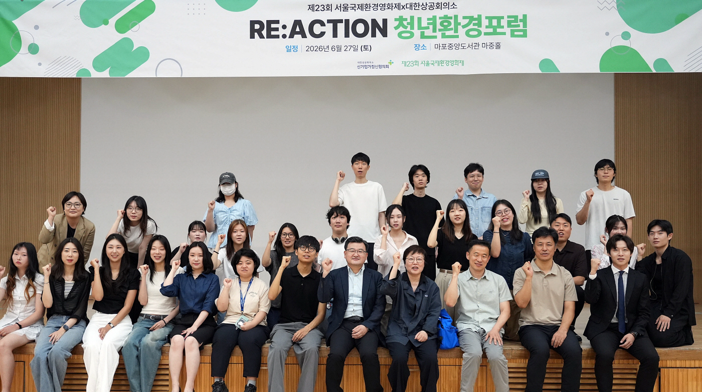 260627_청년환경포럼_001