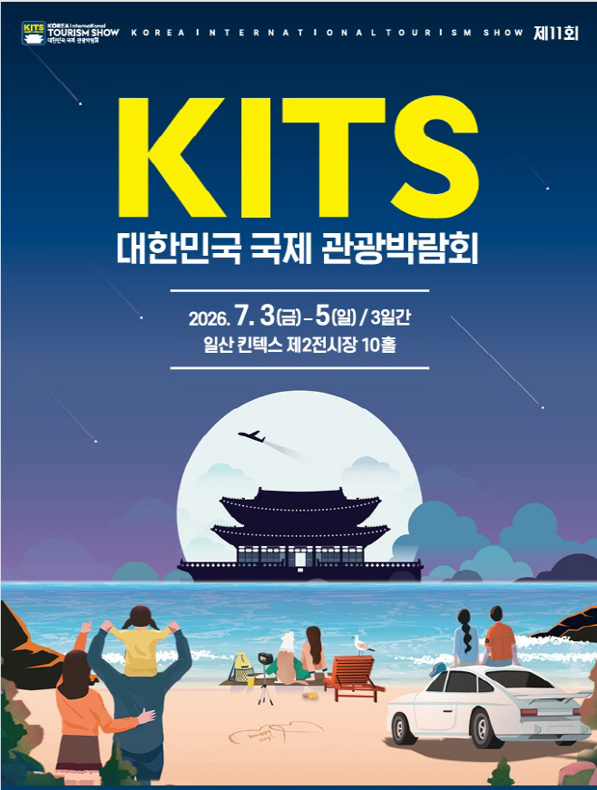 남양주시