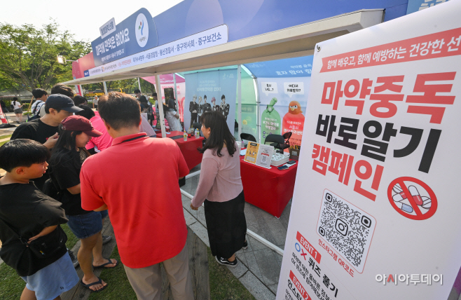 서울시 마약 예방 캠페인 '마약에 만약은 없어요'