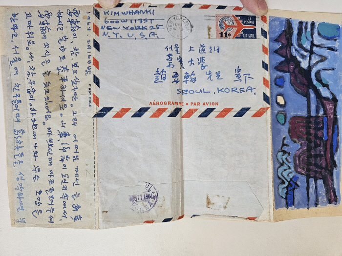 김환기가 조요한선생님께 보낸 편지