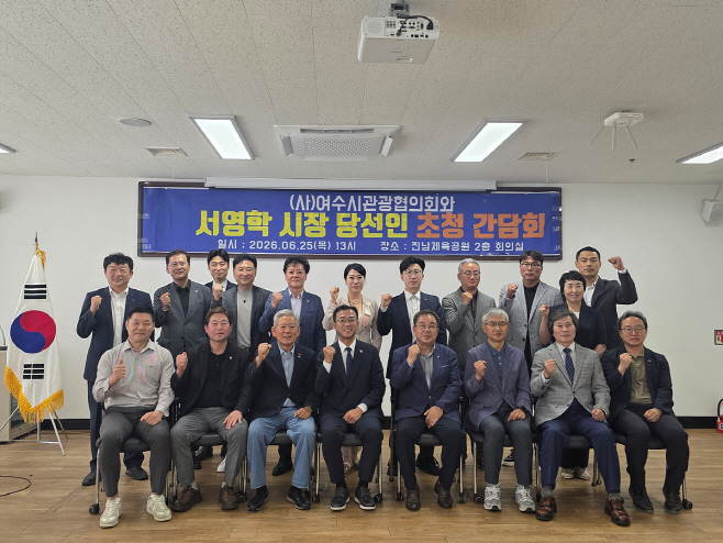 서영학 여수시장 당선인 “여수 관광, 머무는 관광으로 전환해야”