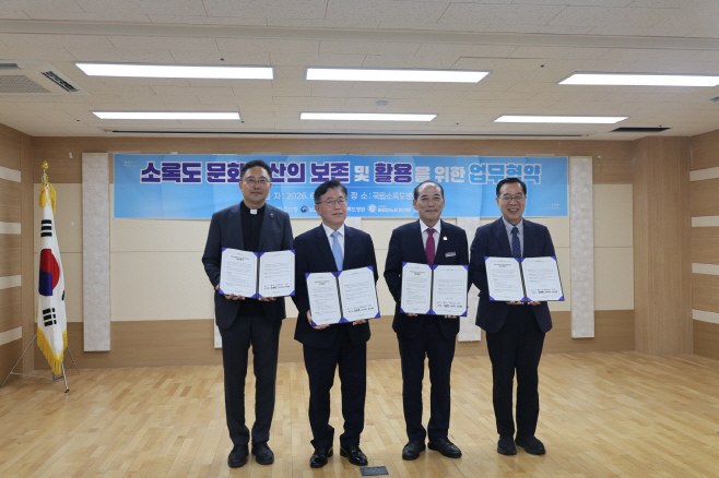 국가유산청·국립소록도병원·(사)마리안느마가렛과 소록도 문화유산 보존·활용 업무협약 체결