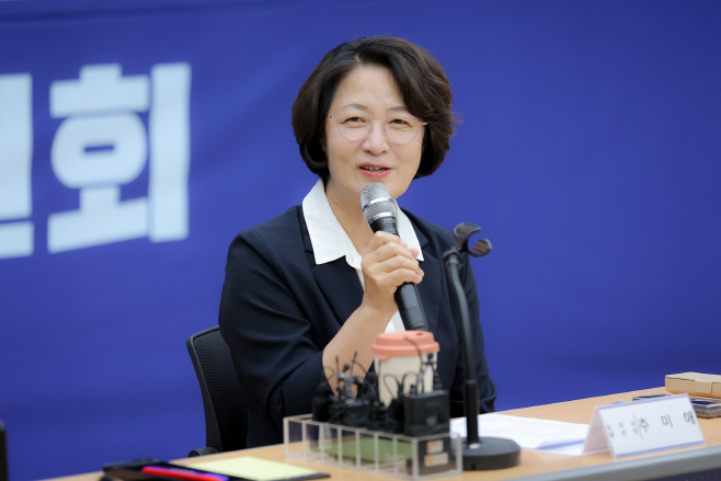추미애