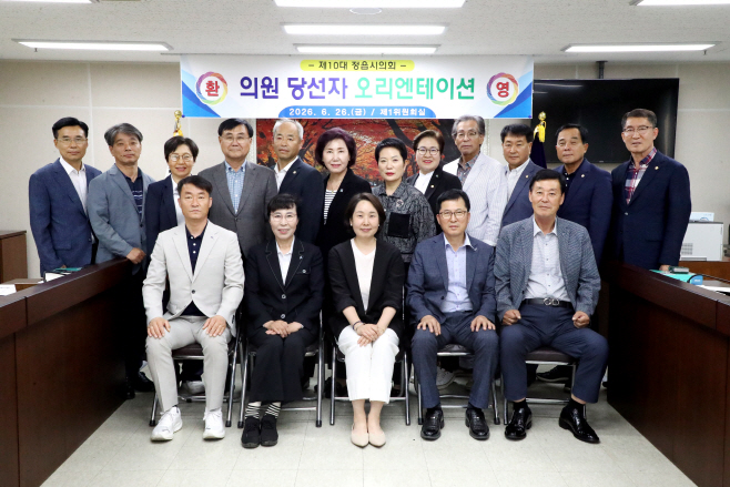정읍시의회