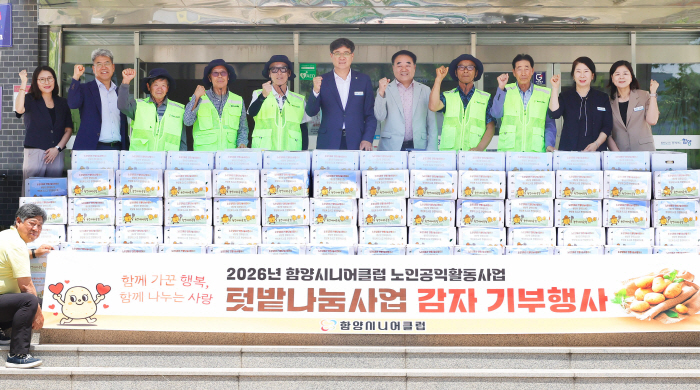 함양시니어클럽 땀방울로 키운 ‘사랑의 감자’ 함양군에 기탁