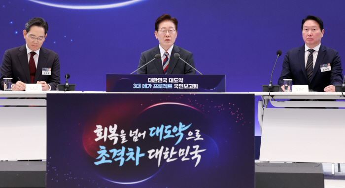 이재명 대통령, 3대 메가프로젝트 국민보고회