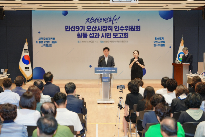 2026.6.29.인수위 시민보고회-4