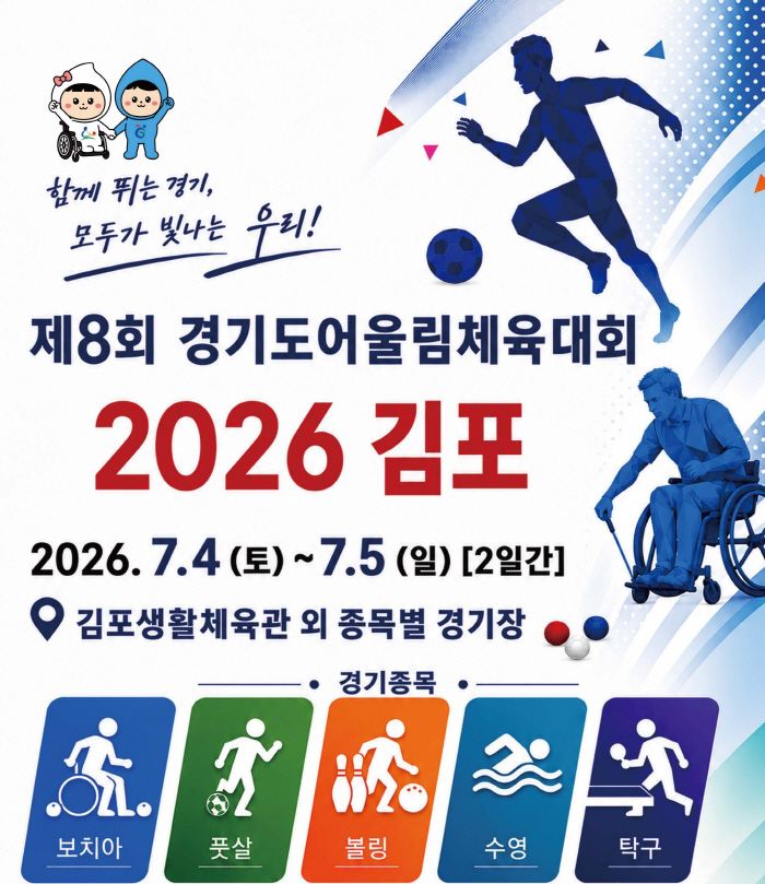 260608 장체 어울림체육회 포스터_1 (2)