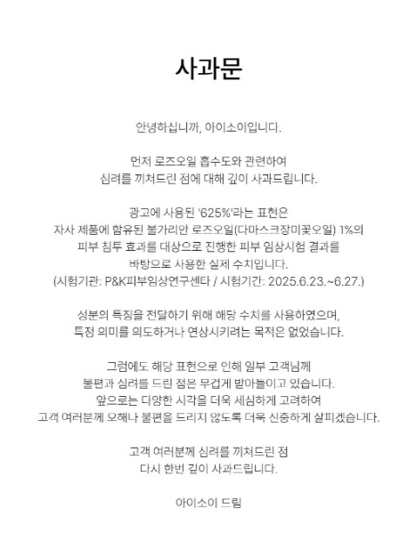 아이소이