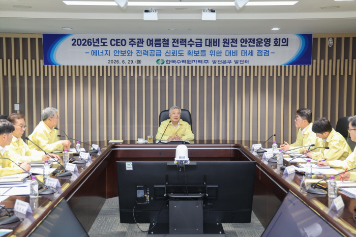 사진1. 한수원이 29일 김회천 한수원 사장(가운데) 주관으로 하계 전력수급 대비 원전 안전점검 회의를 개최했다