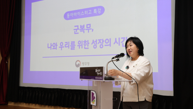 병역 이행 특강 하는 홍소영 병무청장<YONHAP NO-6647>