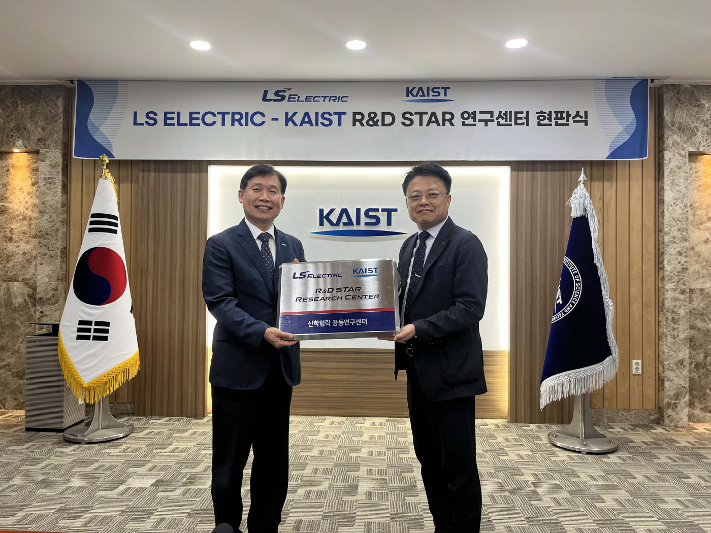(사진) LS ELECTRIC-KAIST 공동연구센터 개소식