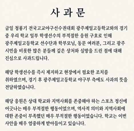 배재고