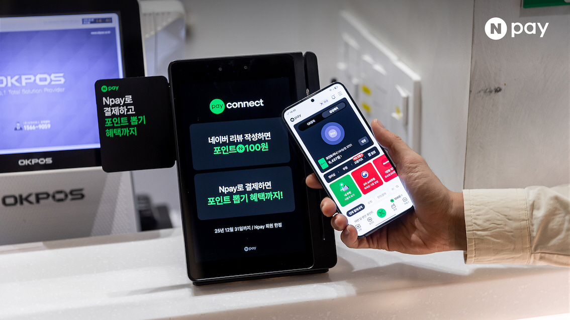 Npay 커넥트 이미지2