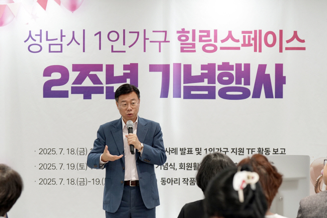 성남시_1인가구 힐링스페이스