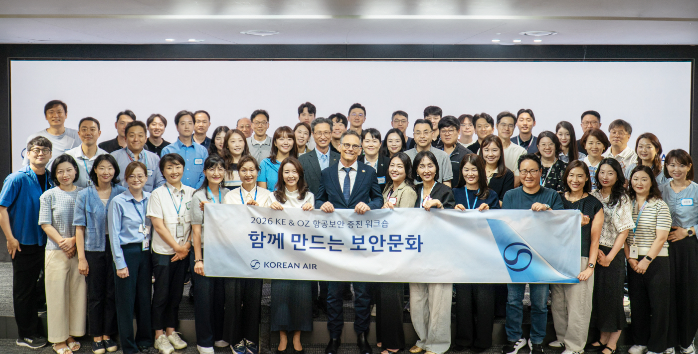 대한항공