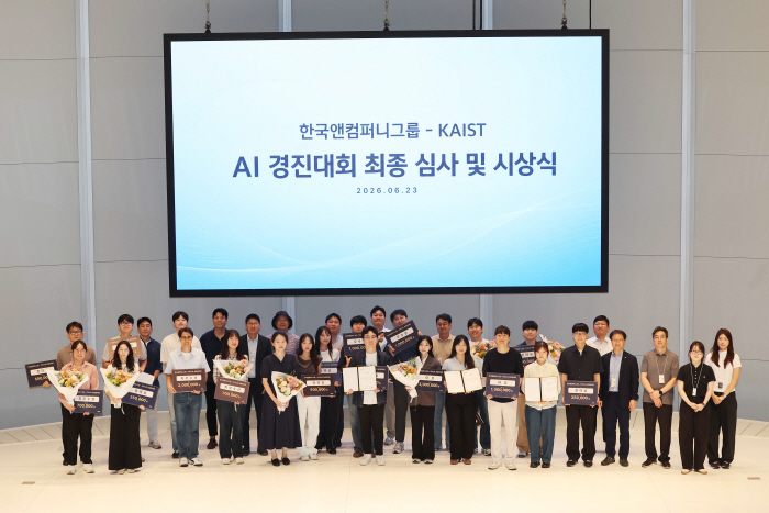 [사진자료] 지난 23일 대전광역시 유성구 소재 한국테크노돔에서 열린 ‘제2회 한국앤컴퍼니그룹-KAIST AI 경진대회’ 최종 심사 및 시상식에서 수상자 및 관계자들이 기념촬영을 하고 있다.