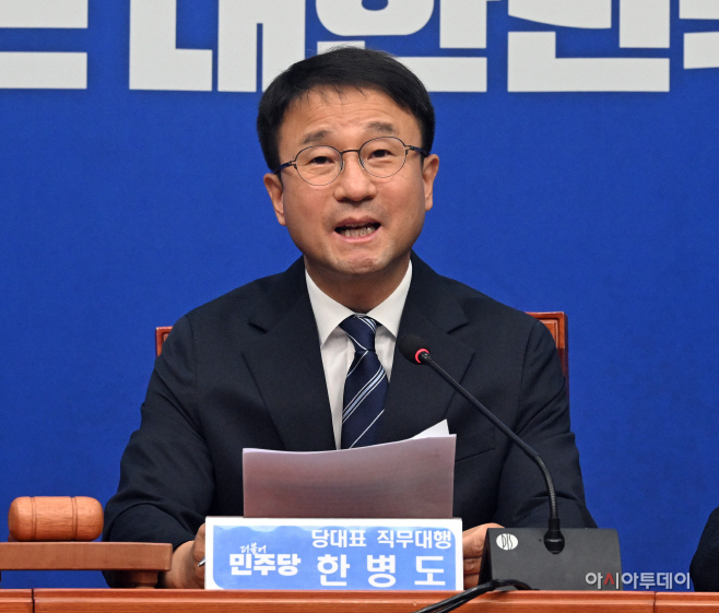 더불어민주당 최고위원회의