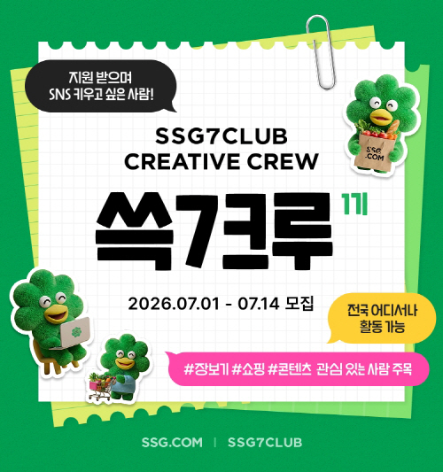 [사진자료] SSG닷컴, 쓱7클럽 공식 크리에이터 '쓱7크루' 모집…”멤버십 경험 기반 콘텐츠 강화”_20260630