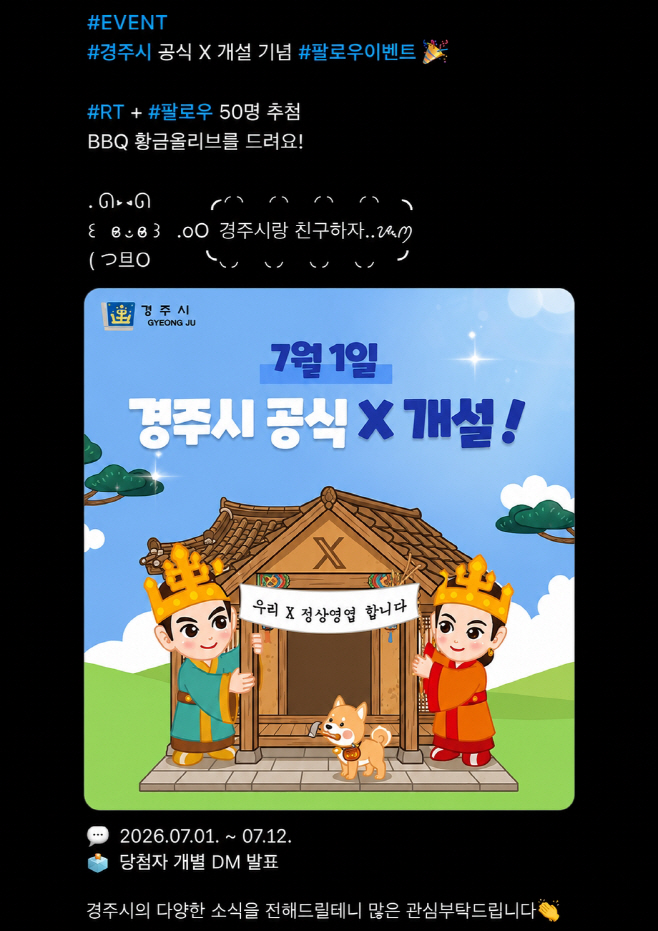 1_X 채널 개설