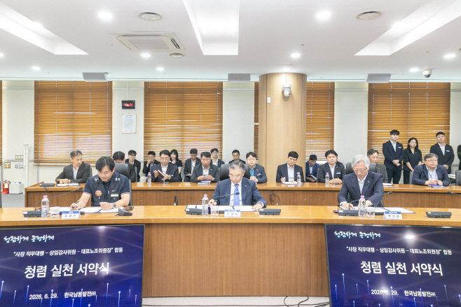 사진1. 청렴실천 서약식 사진