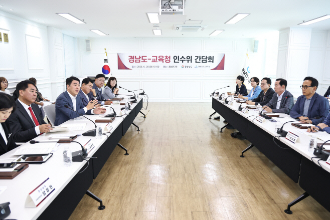 경남대도약준비팀_+도교육청+인수위+간담회+(1)