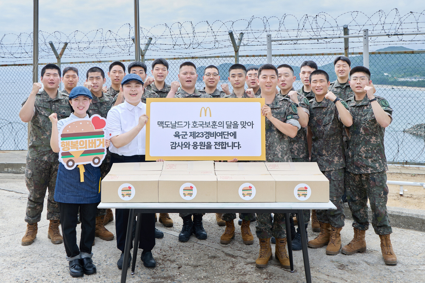 [보도사진] 한국맥도날드가 호국보훈의 달을 맞아 육군 제23경비여단 장병들에게 ‘행복의 버거’를 전달했다고 밝혔다 (2)