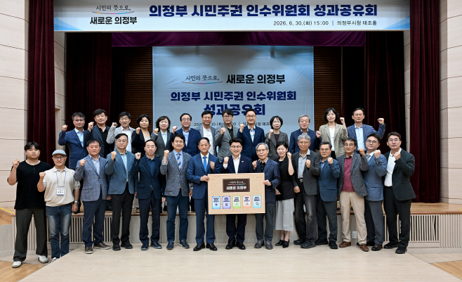 의정부 시민주권 인수위원회(의정부 시민주권 인수위원회, 김원기 당선인에게 민선9기 정책과제 전달)4