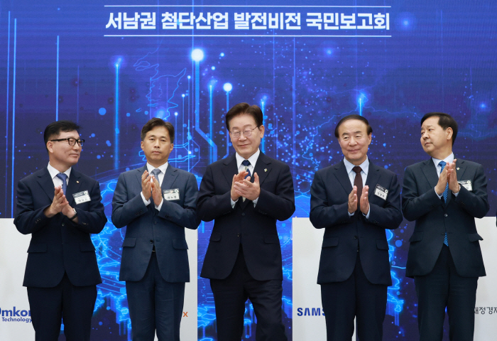 서남권 첨단산업 육성을 위한 MOU