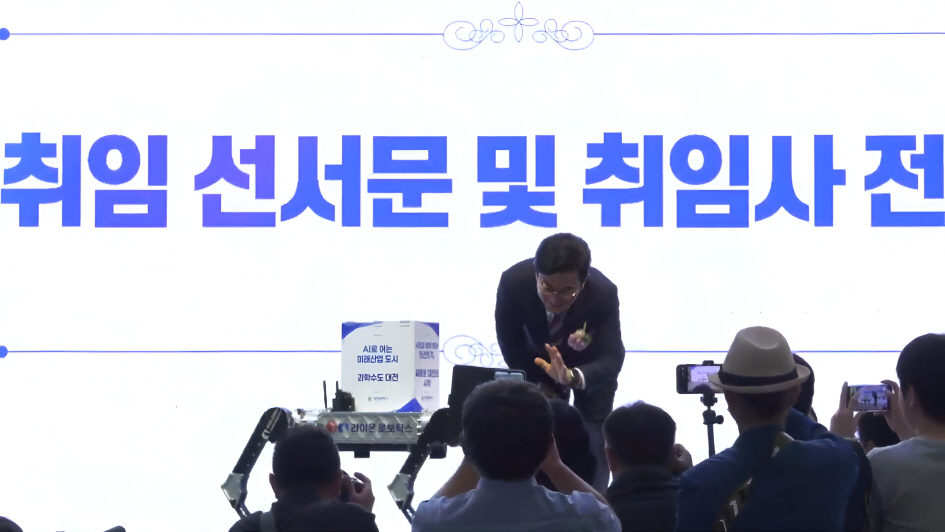 제14대 허태정 대전광역시장 취임식 45-13 screenshot (1)