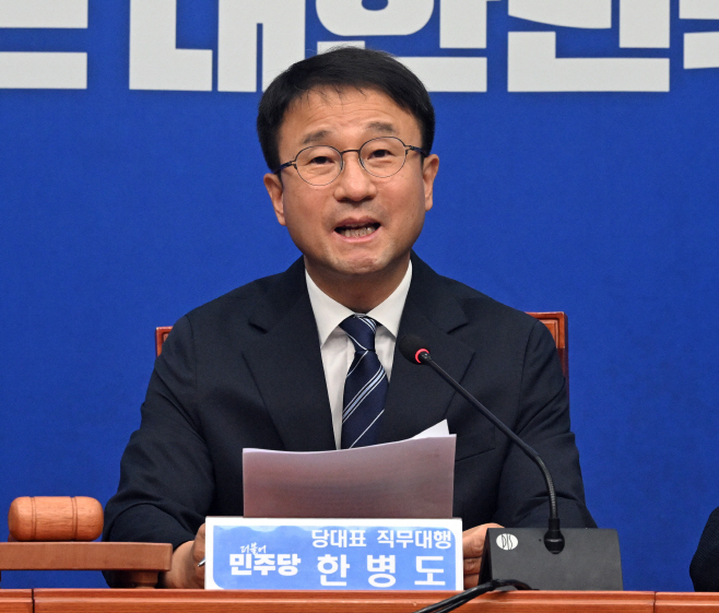 더불어민주당 최고위원회의