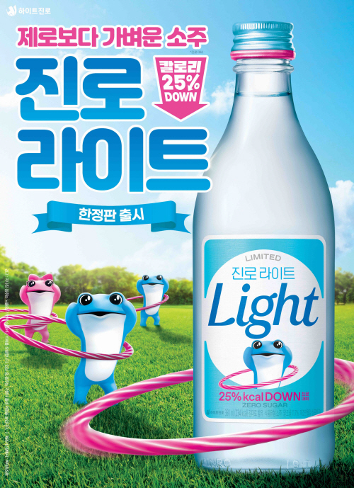 [하이트진로 사진자료] 진로 라이트 포스터 이미지