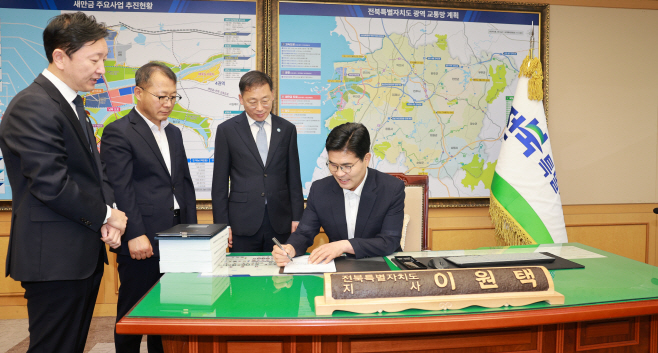 2026-07-01 제37대 이원택 전북특별자치도지사 취임식-1호 결재-