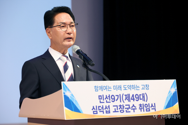 심덕섭