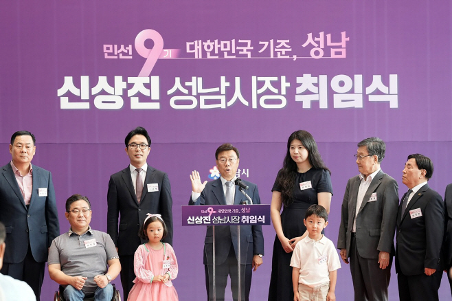 총무과-7월 1일 성남시청 로비에서 ‘민선 9기 신상진 성남시장 취임식’이 진행 중이다