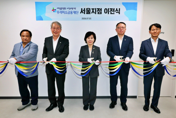 0701 우리미소금융재단, 창신동 소상공인 곁에서 포용금융 실천한다2
